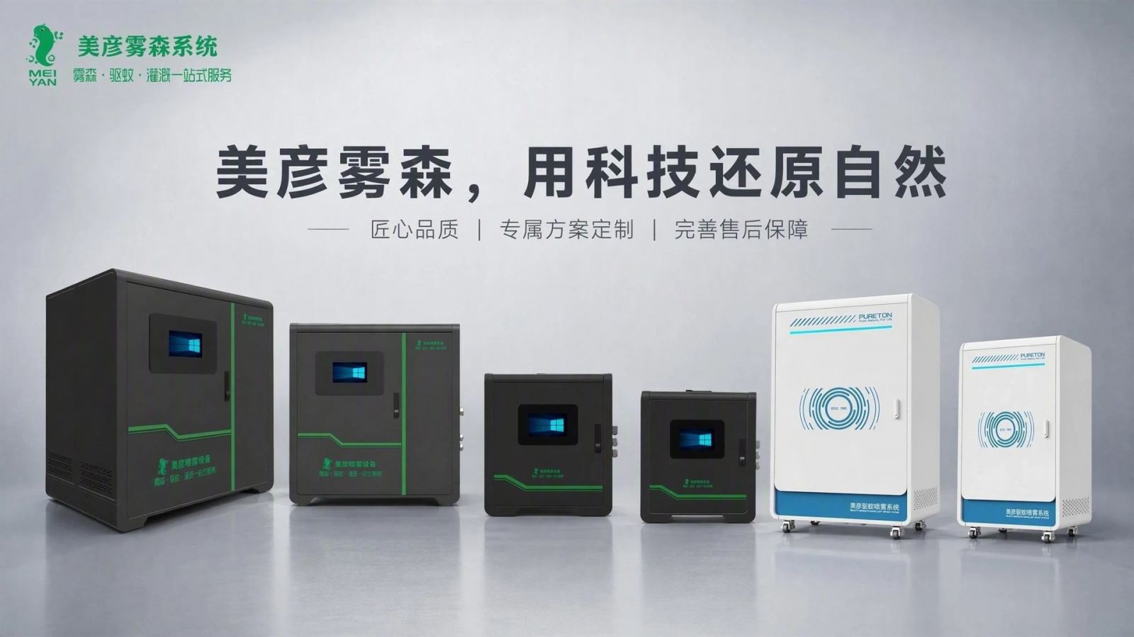徐州车间厂房喷雾降温系统
